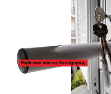 Αφαιρούμενες μπάρες ασφαλείας Τ80