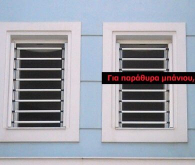 Αφαιρούμενες μπάρες ασφαλείας Τ80