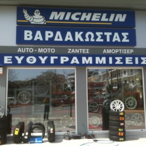 Τζαμιαρίες σε κατάστημα Ελαστικών στην Χαλκίδα