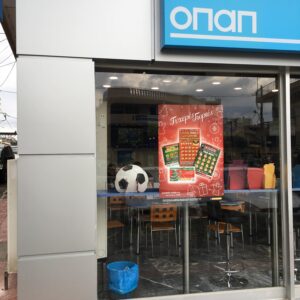 Κατασκευή Πρόσοψης Καταστήματος ΟΠΑΠ στην Χαλκίδα