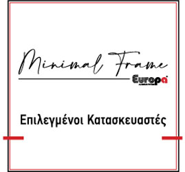Κατασκευαστές Αλουμινίου Europa Minimal Frame