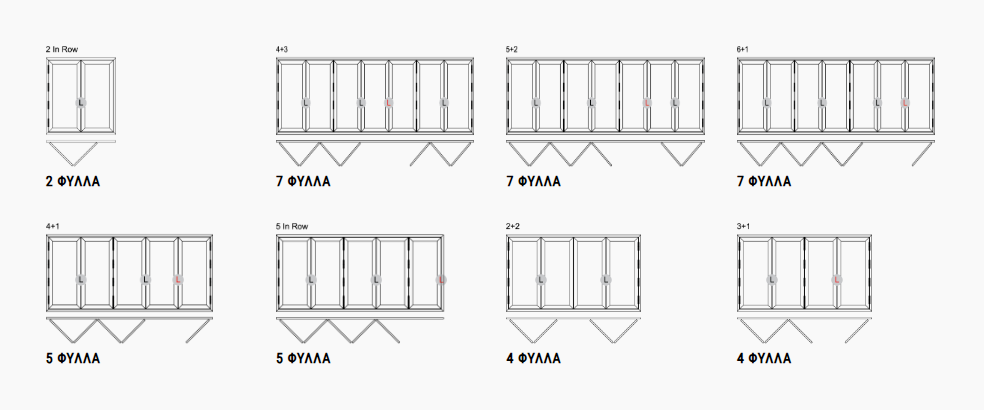 Τυπολογίες για Πτυσσόμενα Κουφώματα Αλουμινίου