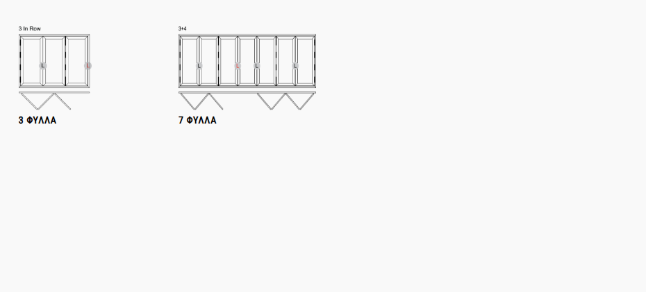 Τυπολογίες για Πτυσσόμενα Κουφώματα Αλουμινίου