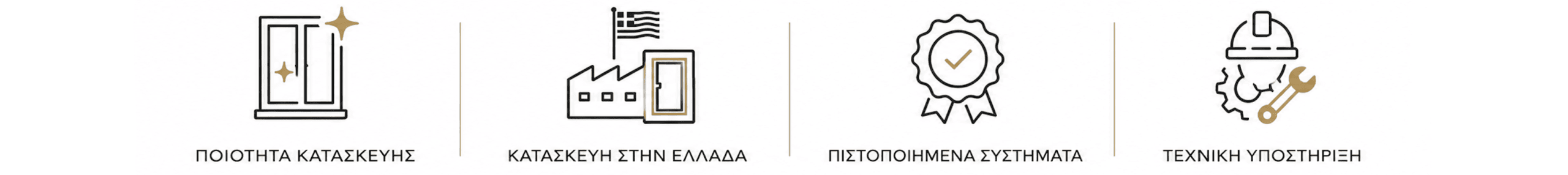 Ποιότητα κατασκευής, κατασκευή στην Ελλάδα, πιστοποιημένα συστήματα αλουμινίου και τεχνική υποστήριξη από τη Mparolas Aluminium Systems.