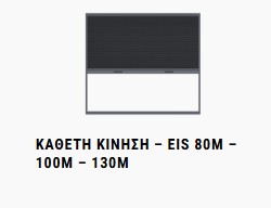 Typology EIS 80M - EIS 100M - EIS 130M