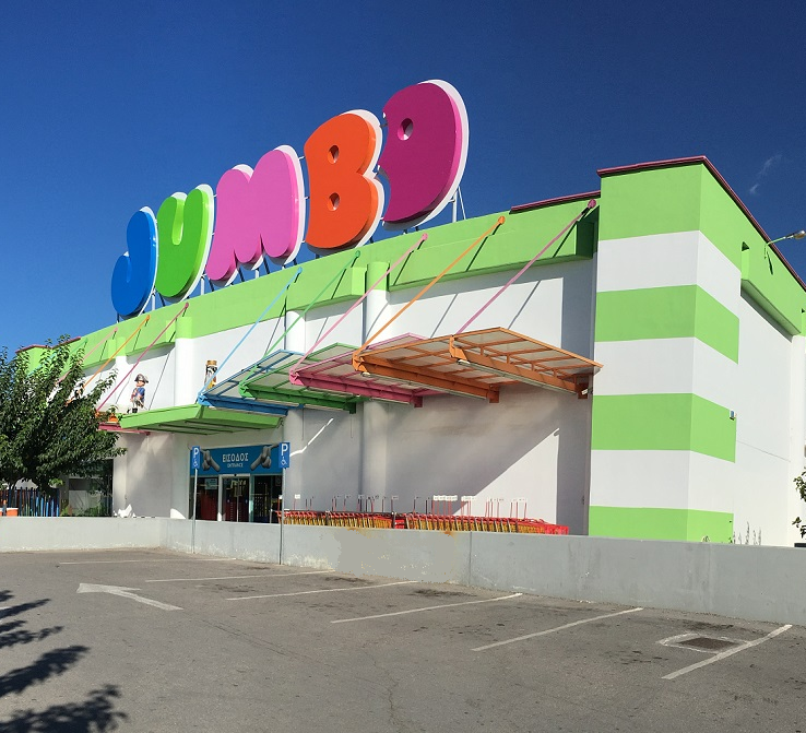 Ενεργειακά Κουφώματα Αλουμινίου για Κτίρια Επαγγελματικής Χρήσης, Βιομηχανικά Κτίρια και Εργοστάσια_Jumbo Κατάστημα Χαλκίδας