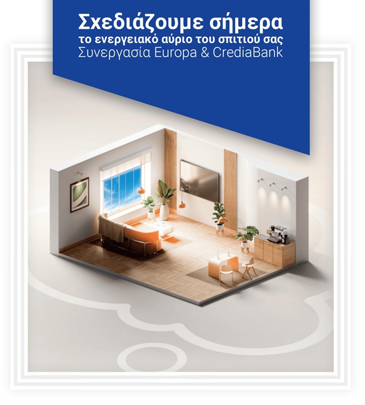 Χρηματοδοτικά προγράμματα για Κουφώματα Αλουμινίου Europa σε συνεργασια με Credia Bank