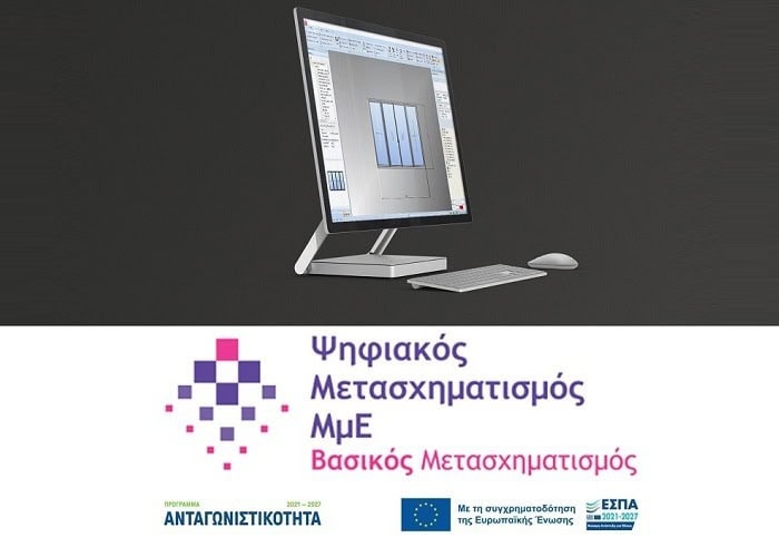 Ψηφιακός Μετασχηματισμός ΜμΕ - ΕΣΠΑ - Αφοί Μπαρόλα ΙΚΕ