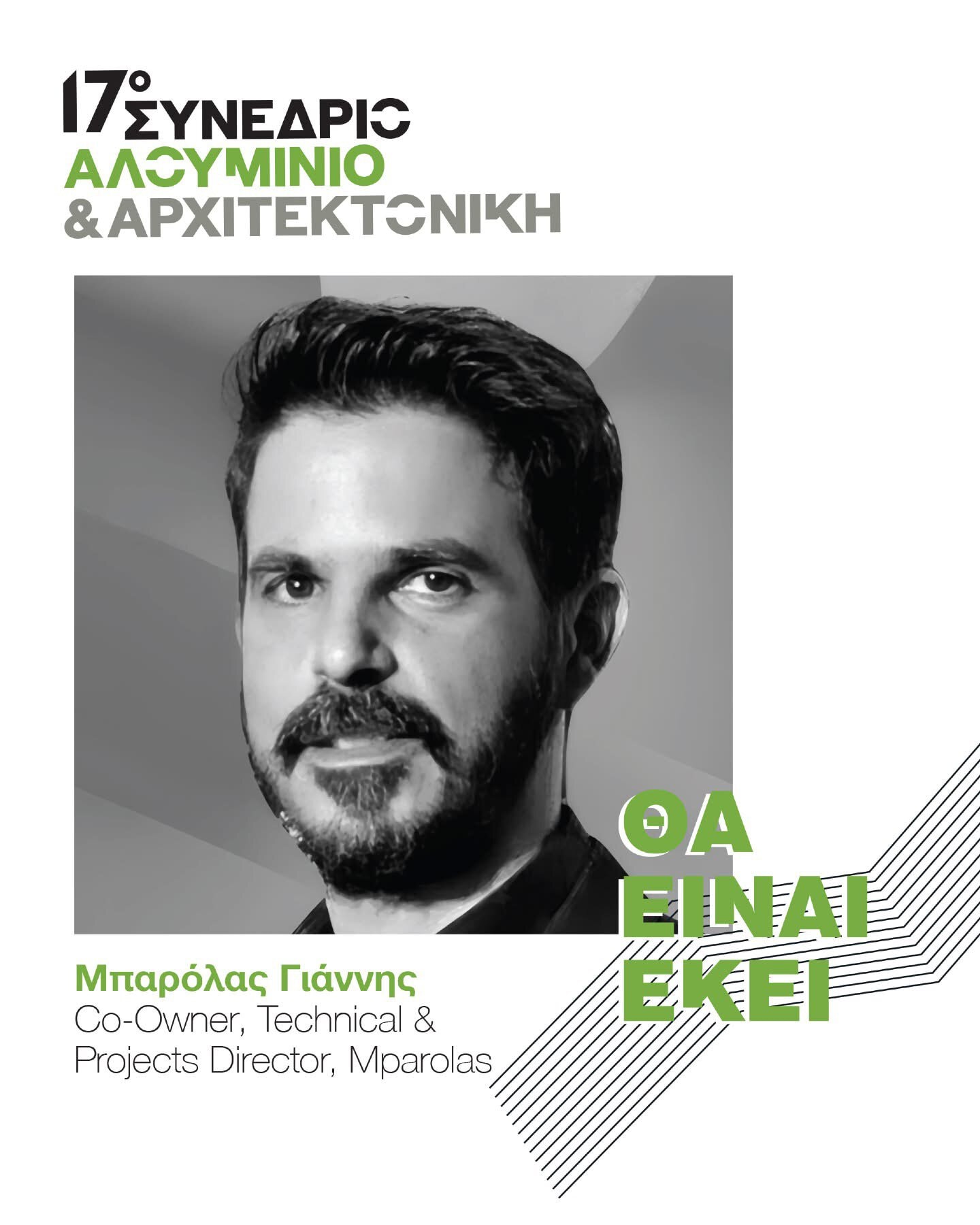 Γιάννης Μπαρόλας – Co-Owner, Technical & Projects Director της Mparolas, μέλος της Τιμητικής Επιτροπής του 17ου Συνεδρίου alumini
