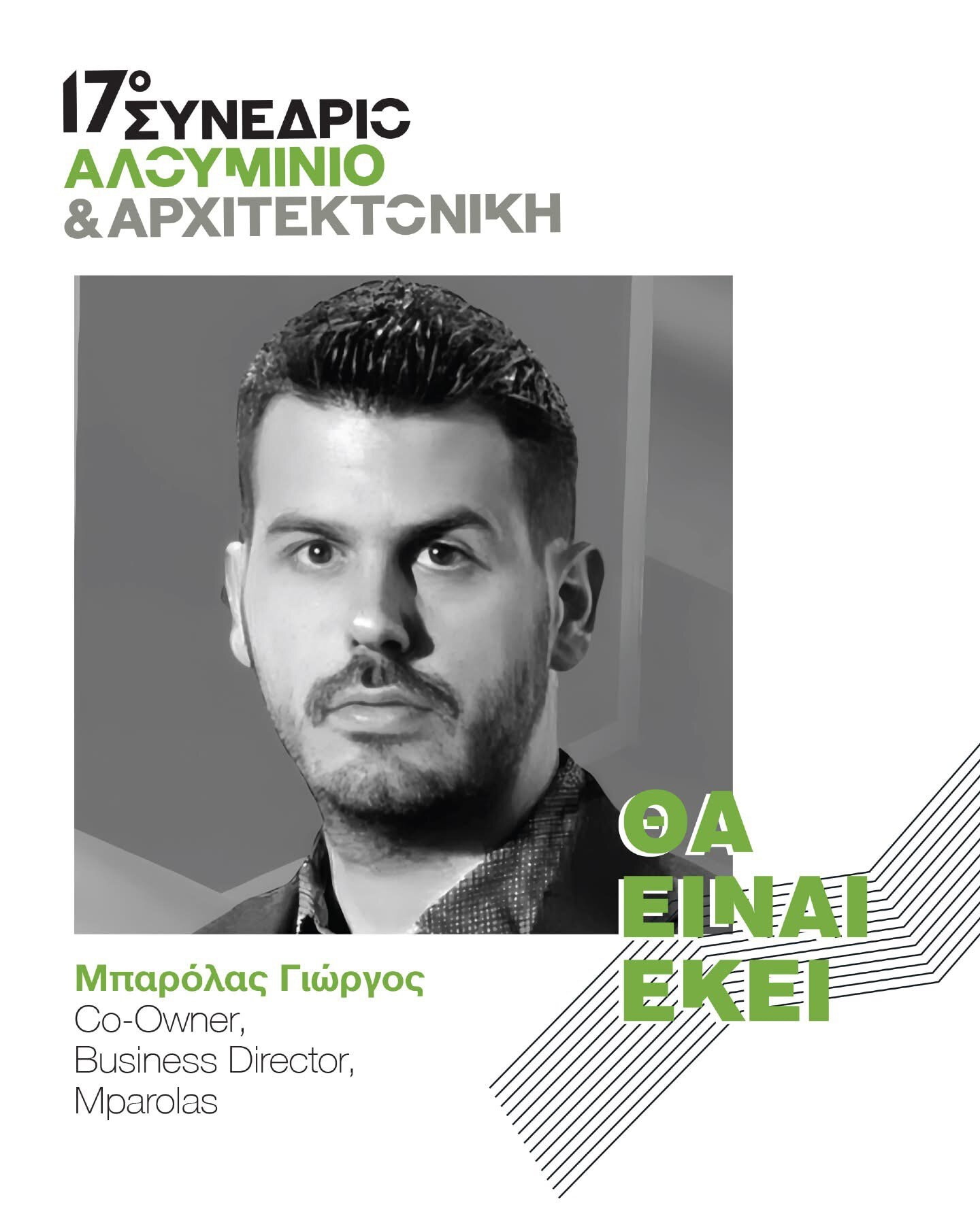 Γιώργος Μπαρόλας – Co-Owner, Business Director της Mparolas, μέλος της Τιμητικής Επιτροπής του 17ου Συνεδρίου alumini